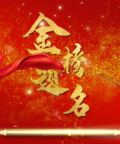 董事長(zhǎng)王健榮獲2021年溫州創(chuàng)業(yè)青年楷模榮譽(yù)稱(chēng)號(hào)!